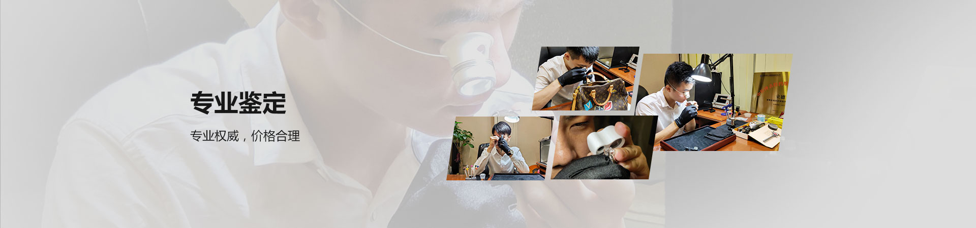 鑒定團隊
